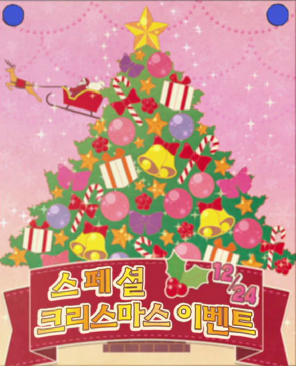 스폐셜 크리스마스 이벤트 오디션 안내