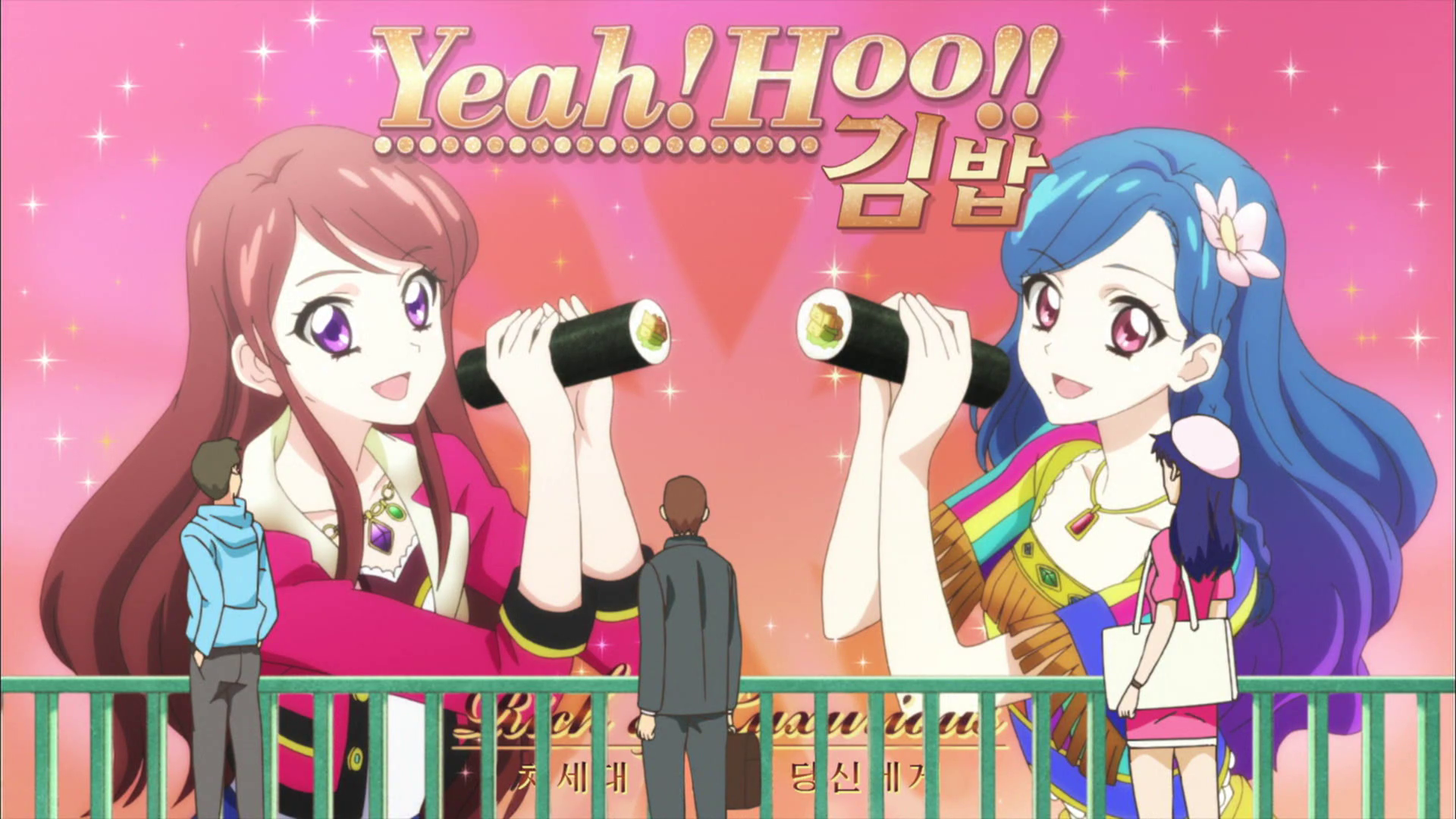 Yeah! Hoo! 김밥 포스터 속 보라