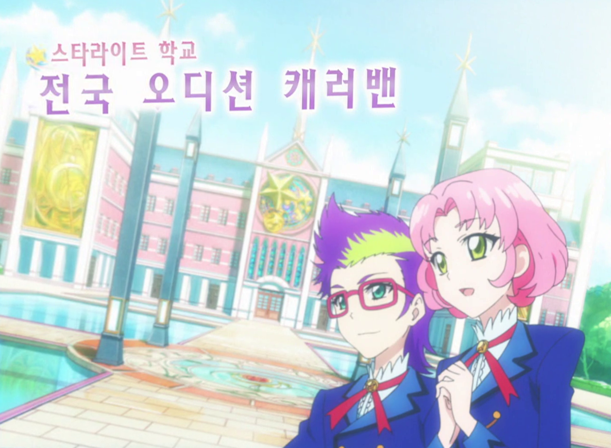 전국 오디션 캐러밴 포스터
